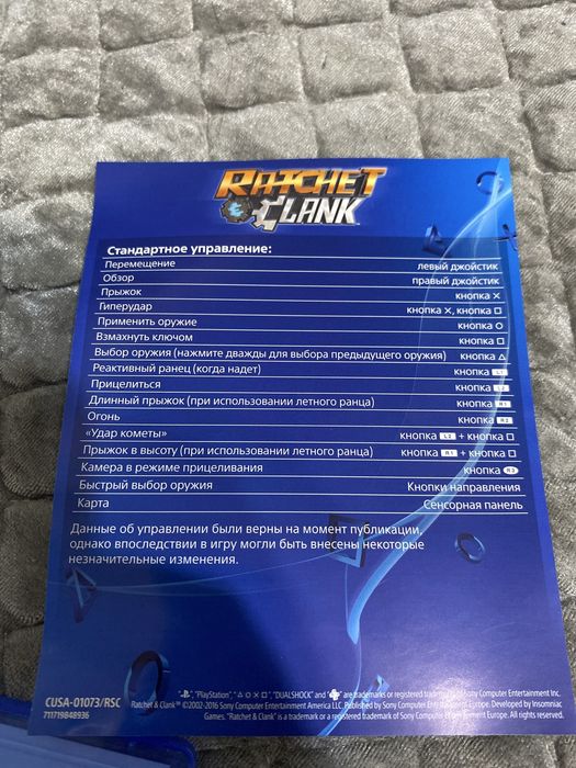 Ratchet & Clank PS4