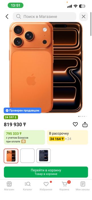 Айфон 17про 512гб Оригинал! Запечатанный! С гарантией!