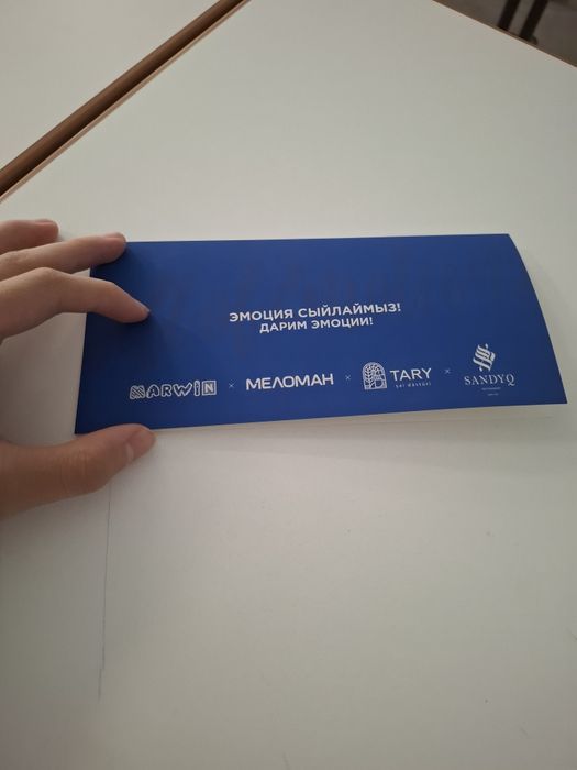 Подарочный сертификат марвин