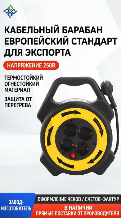 Продам удлинитель на катушке