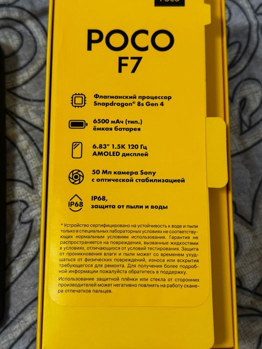 Poco F7 продается