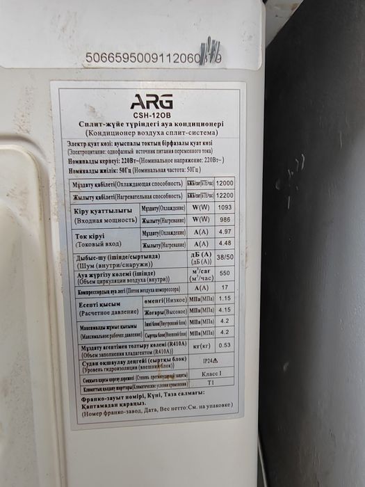 Кондиционер 35 м2