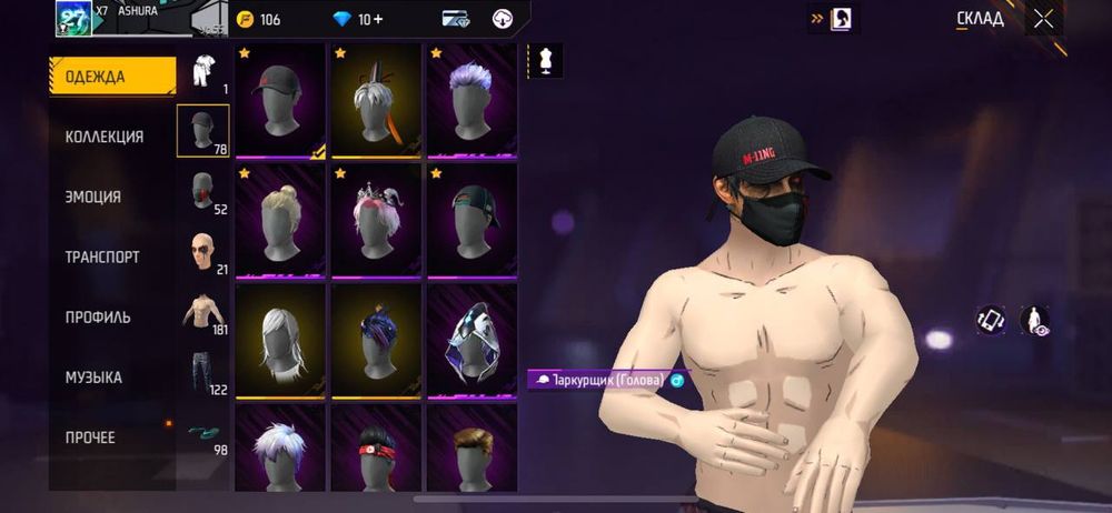 Продам Акаунт в Фри фаер