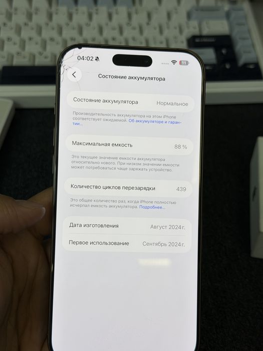 Iphone 16 pro max 1tb