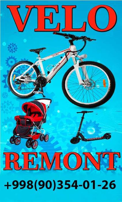 ремонт детских колясок игрушек