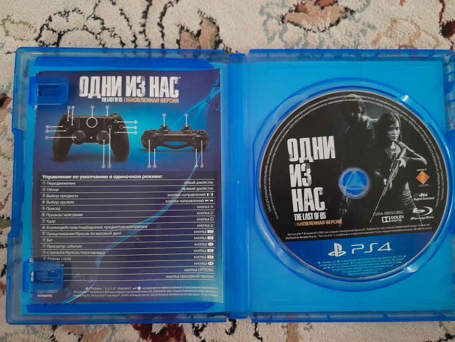 Одни из нас обмен