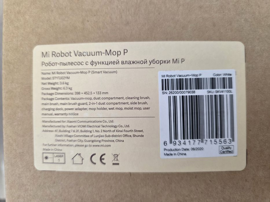 Робот-пылесос моющий Xiaomi Vacuum-Mop P (STYTJO2YM)