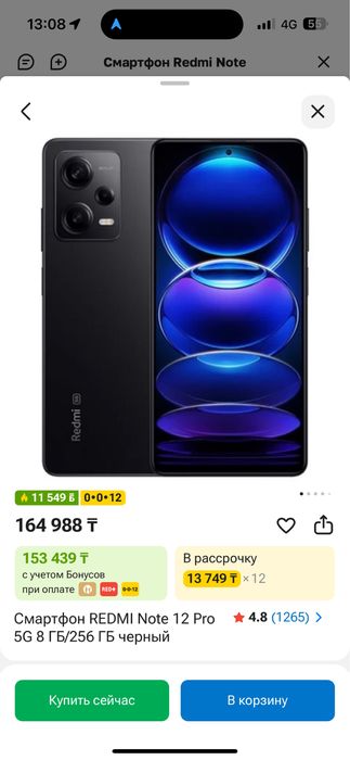 Продам redmi note 12 pro