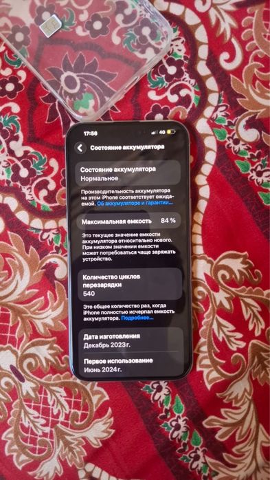 IPhone 15pro mak