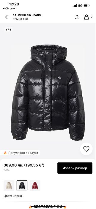 Чисто ново яке Calvin Klein XS