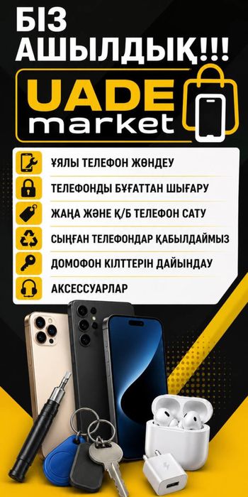 Ремонт сотовых телефонов
