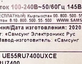 Телевизор смарт.