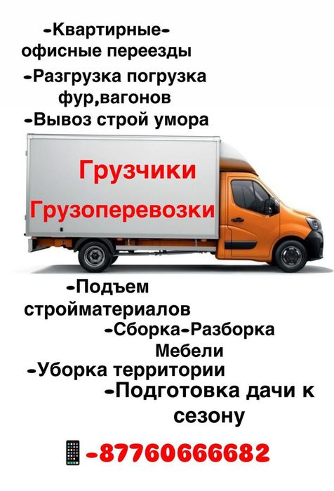 Внутреный гранта павлодар 5000