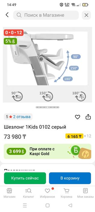 Качели- шезлонг,стульчик для кормления