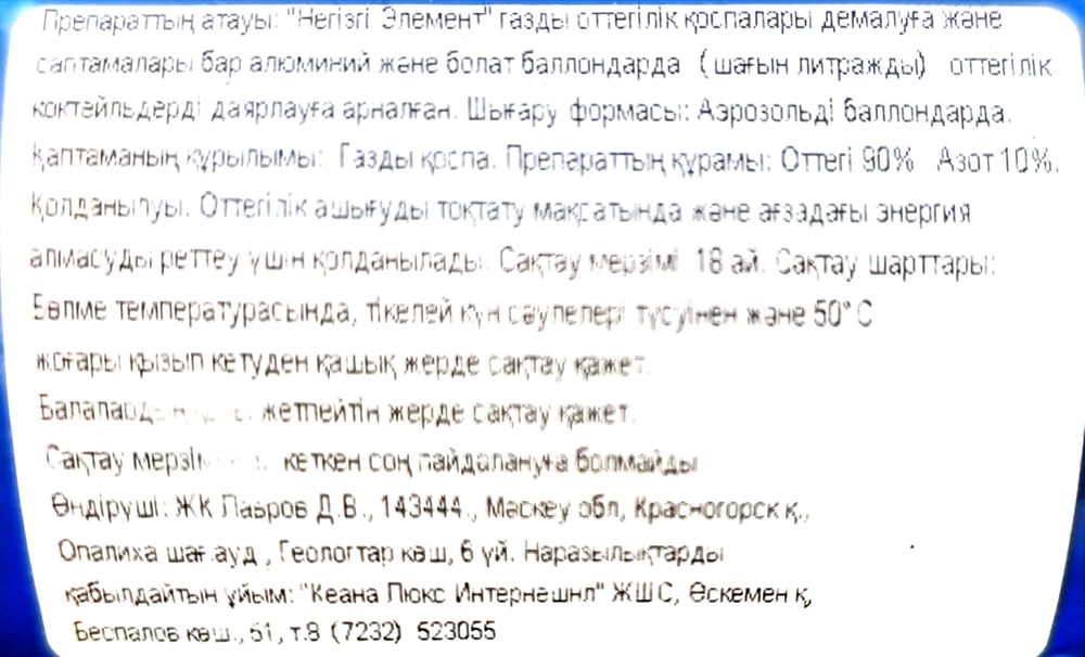 КИСЛОРОД дыхательная смесь