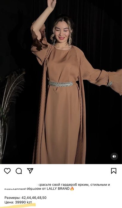 Абайка+платье+пояс+платок