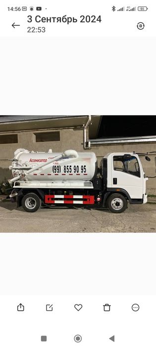 Услуги ассенизатора