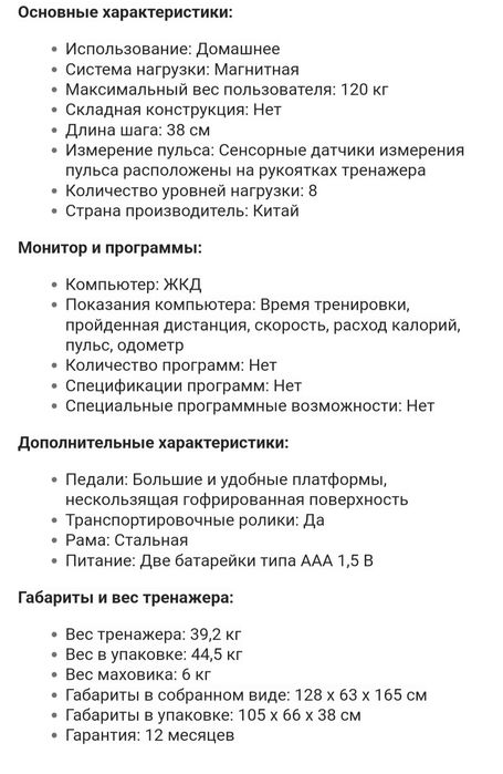 Продам эллипсоид Sport Elite SE-602