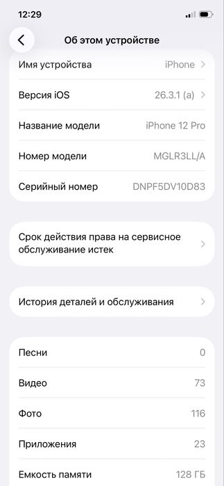 Iphone 12 pro 128 Gb