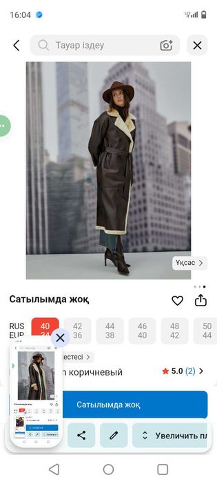 Пальто и джинсовая курточка