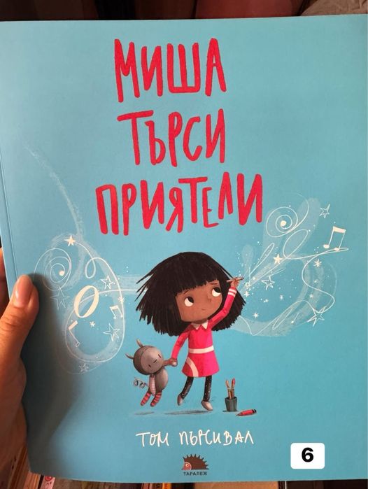Детски книжки в отлично състояние