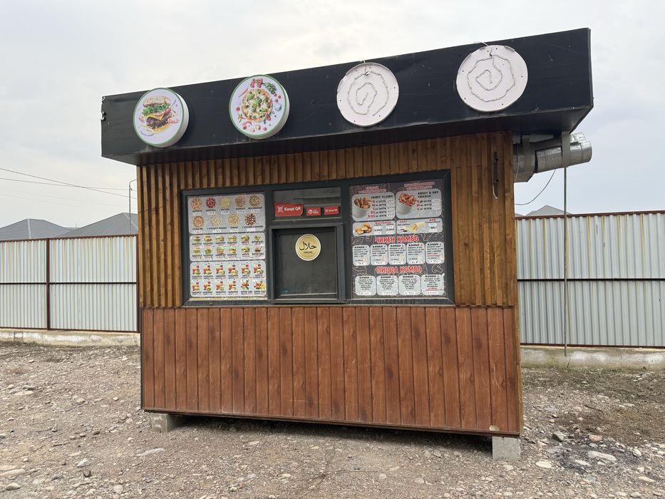 Киоск для фасфуда.