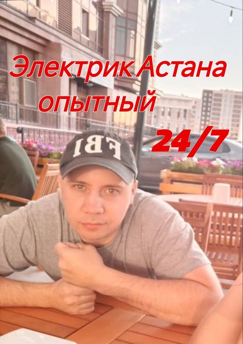 Электрик опытный недорого ! Услуги электрика 24/7 .