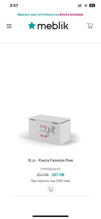 Италианско обзавеждане за детска стая