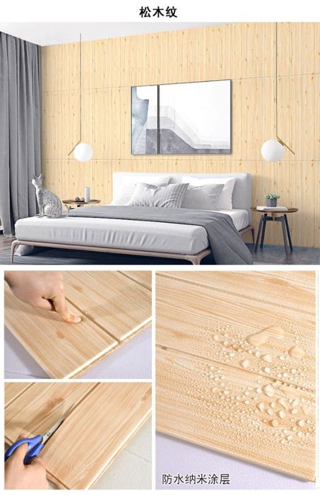 Самозалепващи пана 3d Тапет Дървесна Ламперия 3 д панели за Стена