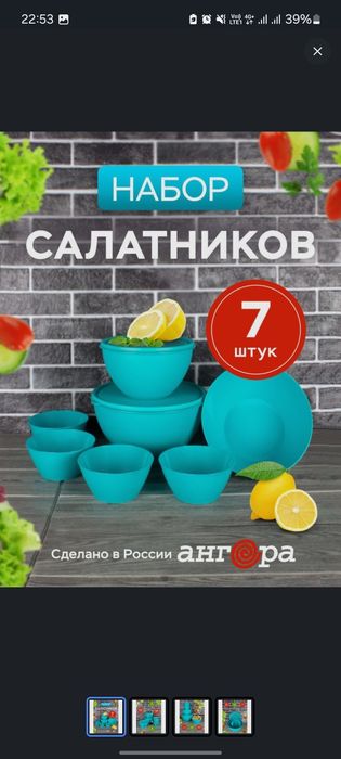 Ангора Набор салатников