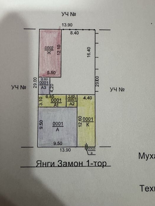 Продаеться дом 4 сотки, 6 комнат. Мирабадский район. Янги Замон
