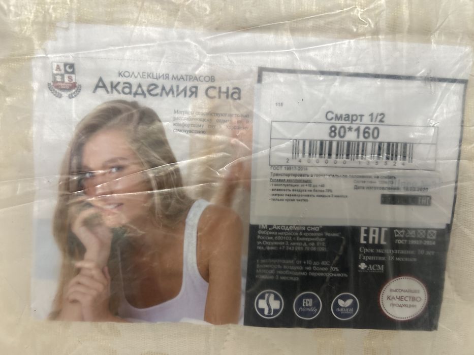 Продам матрас 80*160
