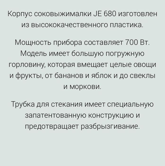 Соковыжималка kenwood je 680