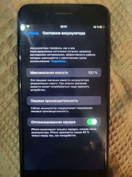 Продам iPhone 7+