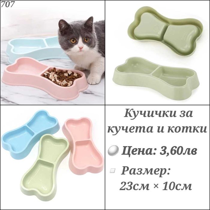 Купички за кучета и котки. Двойна купичка. Метална купичка. Диспенсър