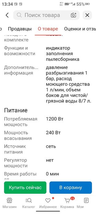 Пылесос моющий ,продаю,новый