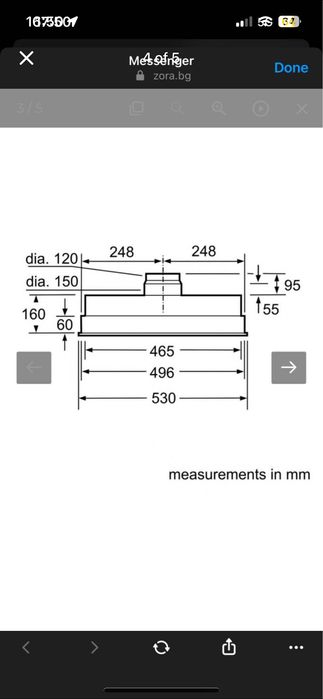 Вграден абсорбатор BOSCH DHL555BL