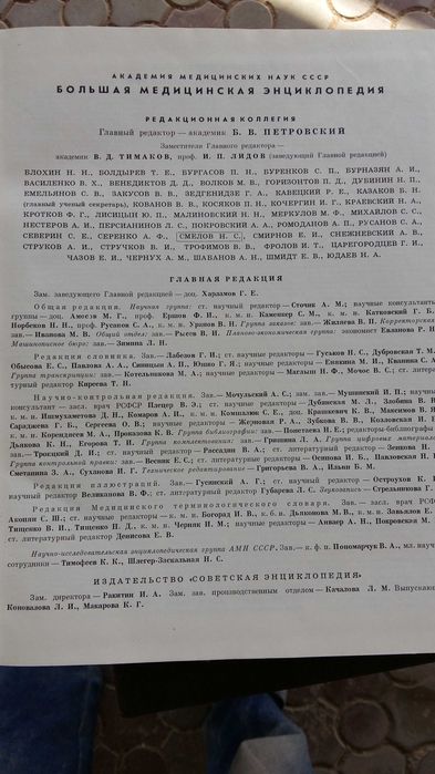 Большая медисинская энсиклопедия .Оптом.БМЭ новые лежали