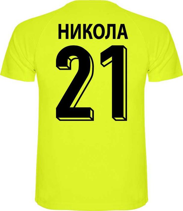 DRI-FIT футболни фен тениски с име и номер на ОТБОР по ТВОЙ ИЗБОР