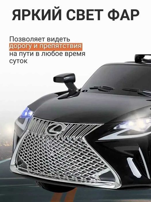 Детский электромобиль Lexus (Уценка)