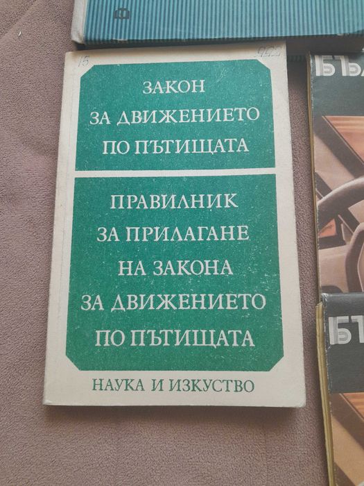 Учебници -запазени