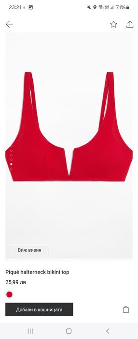 Oysho бански С-М