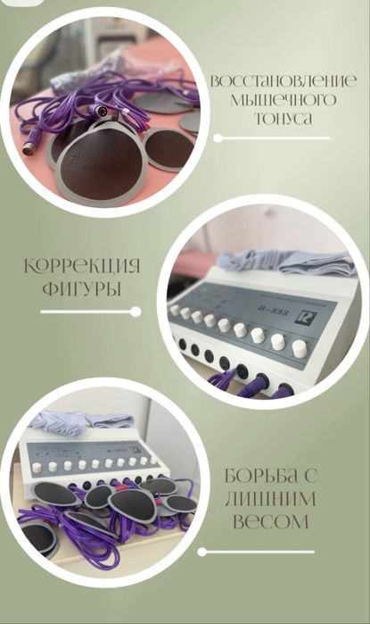 Продам аппараты для коррекции фигуры