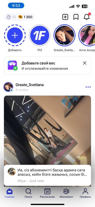 Уанфит праграммасы