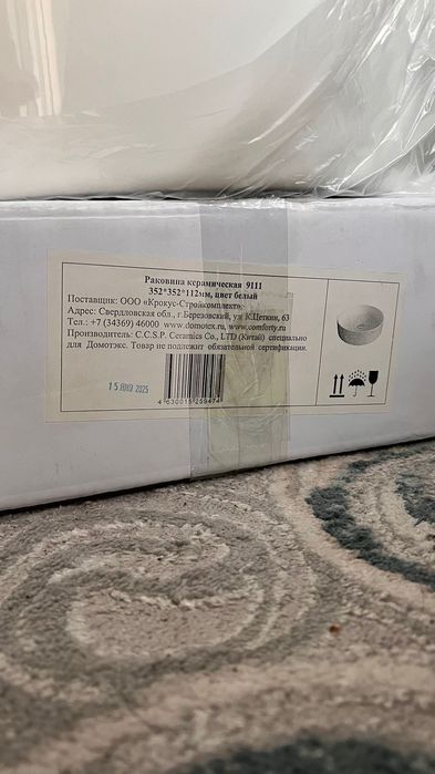 Продается раковина для ванны.