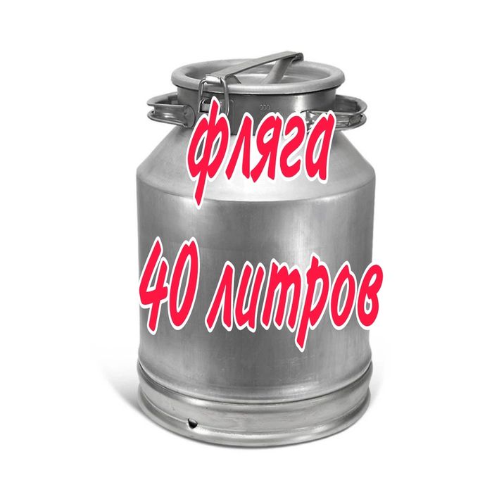 Фляга б/у цена 10000