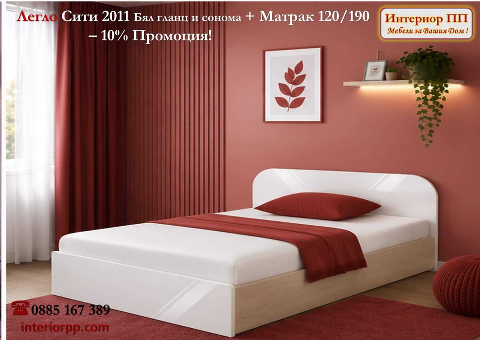 Легло Приста 2011 с механизъм и матрак 120/190 -10%Промоция до 15.09.26. Налични на склад с доставка до 2-3 дни!
