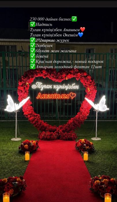Дайын бизнес сатылады