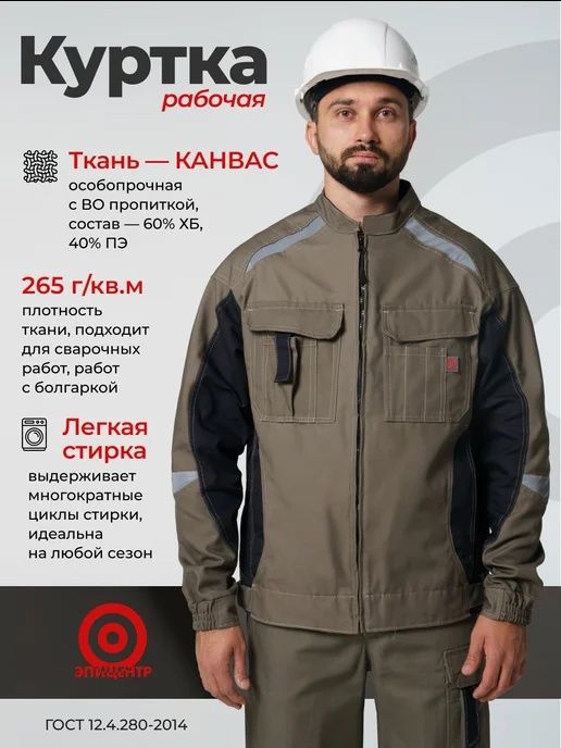 Летняя Спецодежда для работы • В наличии и на заказ • От 1 штуки