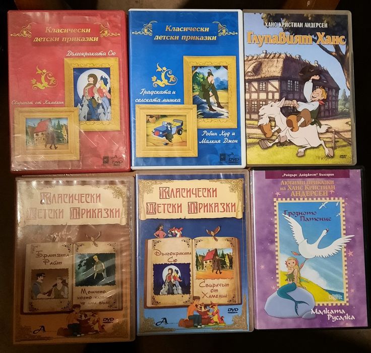 DvD детски приказки